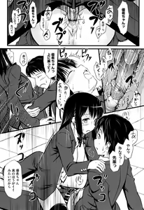 Page 197 of Koiito Kinenbi - preview thumbnail