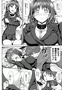 Page 74 of Koiito Kinenbi - preview thumbnail