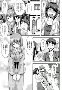 Page 89 of Koiito Kinenbi - preview thumbnail