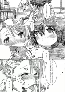 Page 9 of SWEET☆CANDY - preview thumbnail