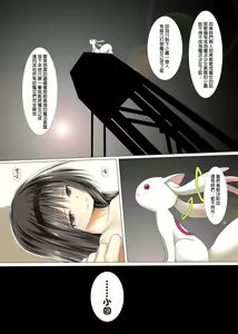 Page 11 of Mahou Shoujo Gari - preview thumbnail
