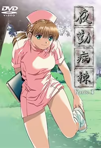 Night Shift Nurses - Karte 4 — hentai manga cover on Fhentai