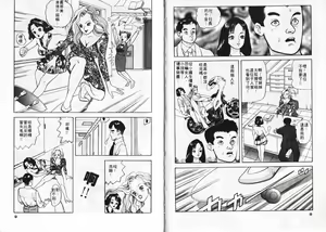 Page 6 of Ichigo-tachi no Ubuge | 草莓姊妹花 - preview thumbnail