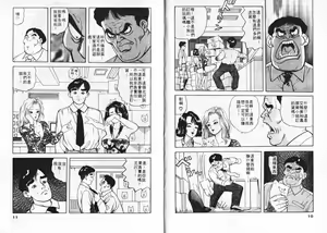 Page 7 of Ichigo-tachi no Ubuge | 草莓姊妹花 - preview thumbnail
