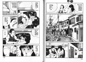 Page 96 of Ichigo-tachi no Ubuge | 草莓姊妹花 - preview thumbnail