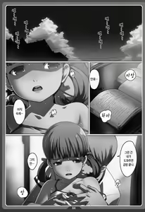 Page 3 of Nanakohan | 나나코 범 - preview thumbnail