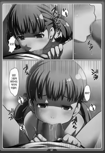 Page 6 of Nanakohan | 나나코 범 - preview thumbnail