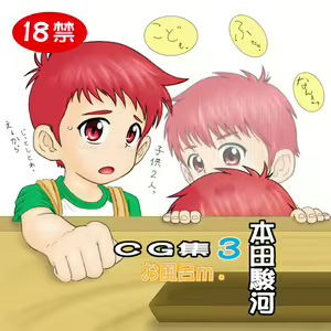 CG Shuu 3 - Ofuro m. — hentai manga cover on Fhentai