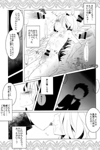 Page 7 of Shota Shaddai - preview thumbnail