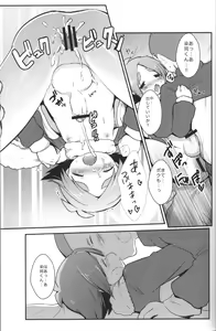 Page 38 of Mix Dragon - preview thumbnail