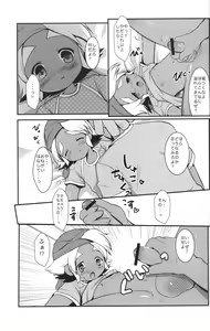 Page 6 of Mix Dragon - preview thumbnail