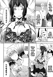 Page 101 of Love Chichi | 러브 치치 - preview thumbnail