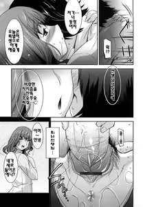 Page 164 of Love Chichi | 러브 치치 - preview thumbnail