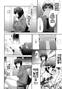 Page 173 of Love Chichi | 러브 치치 - preview thumbnail