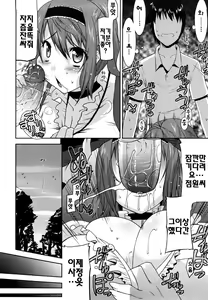 Page 29 of Love Chichi | 러브 치치 - preview thumbnail