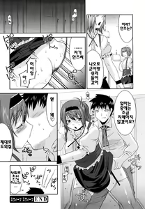 Page 41 of Love Chichi | 러브 치치 - preview thumbnail