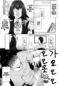 Page 8 of Love Chichi | 러브 치치 - preview thumbnail