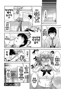 Page 95 of Love Chichi | 러브 치치 - preview thumbnail
