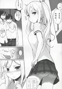 Page 4 of Watashi wa Tomodachi to H suru - preview thumbnail