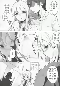 Page 5 of Watashi wa Tomodachi to H suru - preview thumbnail