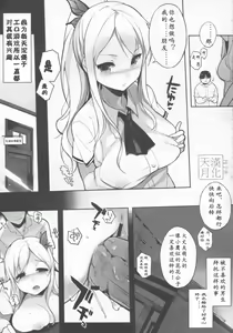 Page 6 of Watashi wa Tomodachi to H suru - preview thumbnail
