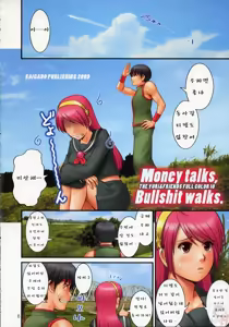 Page 6 of The Yuri & Friends Fullcolor 10 - preview thumbnail