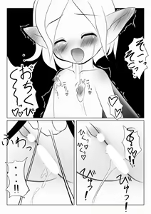 Page 8 of Ren'en no Yoru ni - preview thumbnail