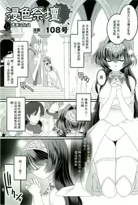 Shinshoku Saidan — hentai manga cover on Fhentai