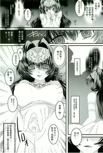 Page 5 of Shinshoku Saidan - preview thumbnail