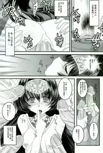 Page 7 of Shinshoku Saidan - preview thumbnail