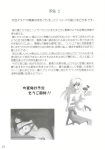 Page 16 of Denno Fuck - Shousa Houkai - preview thumbnail