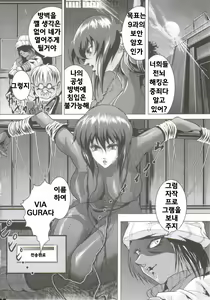 Page 3 of Denno Fuck - Shousa Houkai - preview thumbnail