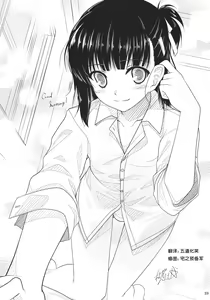 Page 25 of Ore to Aikawa ga Hokenshitsu de Himitsu no xxx - preview thumbnail