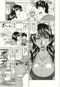 Page 138 of Birdy Body Go!! - preview thumbnail