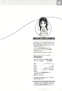 Page 214 of Koiito Kinenbi - preview thumbnail