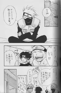 Page 24 of Sasuke Maki no Ichi - preview thumbnail