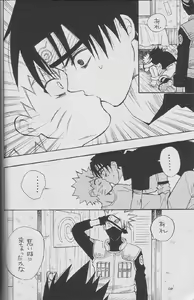 Page 33 of Sasuke Maki no Ichi - preview thumbnail