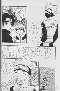 Page 5 of Sasuke Maki no Ichi - preview thumbnail