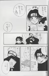 Page 56 of Sasuke Maki no Ichi - preview thumbnail