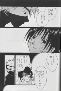 Page 66 of Sasuke Maki no Ichi - preview thumbnail