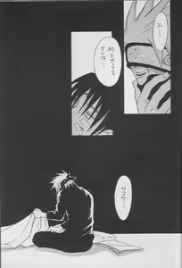Page 72 of Sasuke Maki no Ichi - preview thumbnail