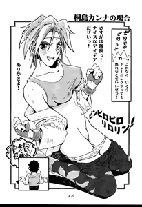 Page 15 of Sakurasou Yakyoku A - preview thumbnail