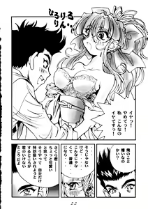 Page 21 of Sakurasou Yakyoku A - preview thumbnail