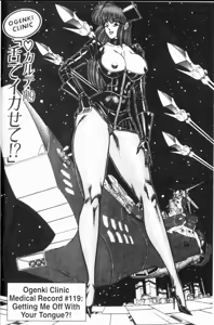 Page 220 of Ogenki Clinic Vol.8 - preview thumbnail