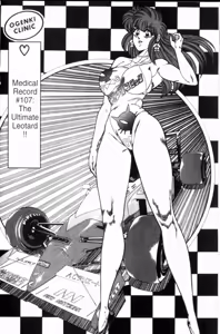 Page 47 of Ogenki Clinic Vol.8 - preview thumbnail
