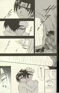 Page 23 of Sasuke Maki no Ni - preview thumbnail