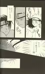 Page 24 of Sasuke Maki no Ni - preview thumbnail