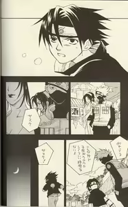 Page 33 of Sasuke Maki no Ni - preview thumbnail