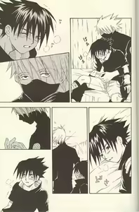 Page 48 of Sasuke Maki no Ni - preview thumbnail