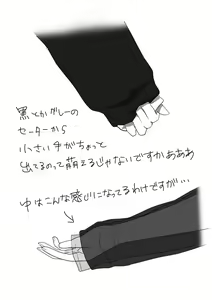 Page 3 of Sode Koki - preview thumbnail